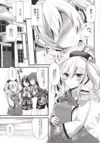 (C90) [Metaneko (Aotsu Umihito)] Kashima Practice 2 (Kantai Collection -KanColle-)