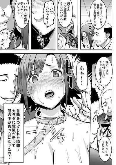 [Namakemono Kishidan (Tanaka Aji)] Unsweet Kazumi Wakui + (Plus) SIDE Kazumi