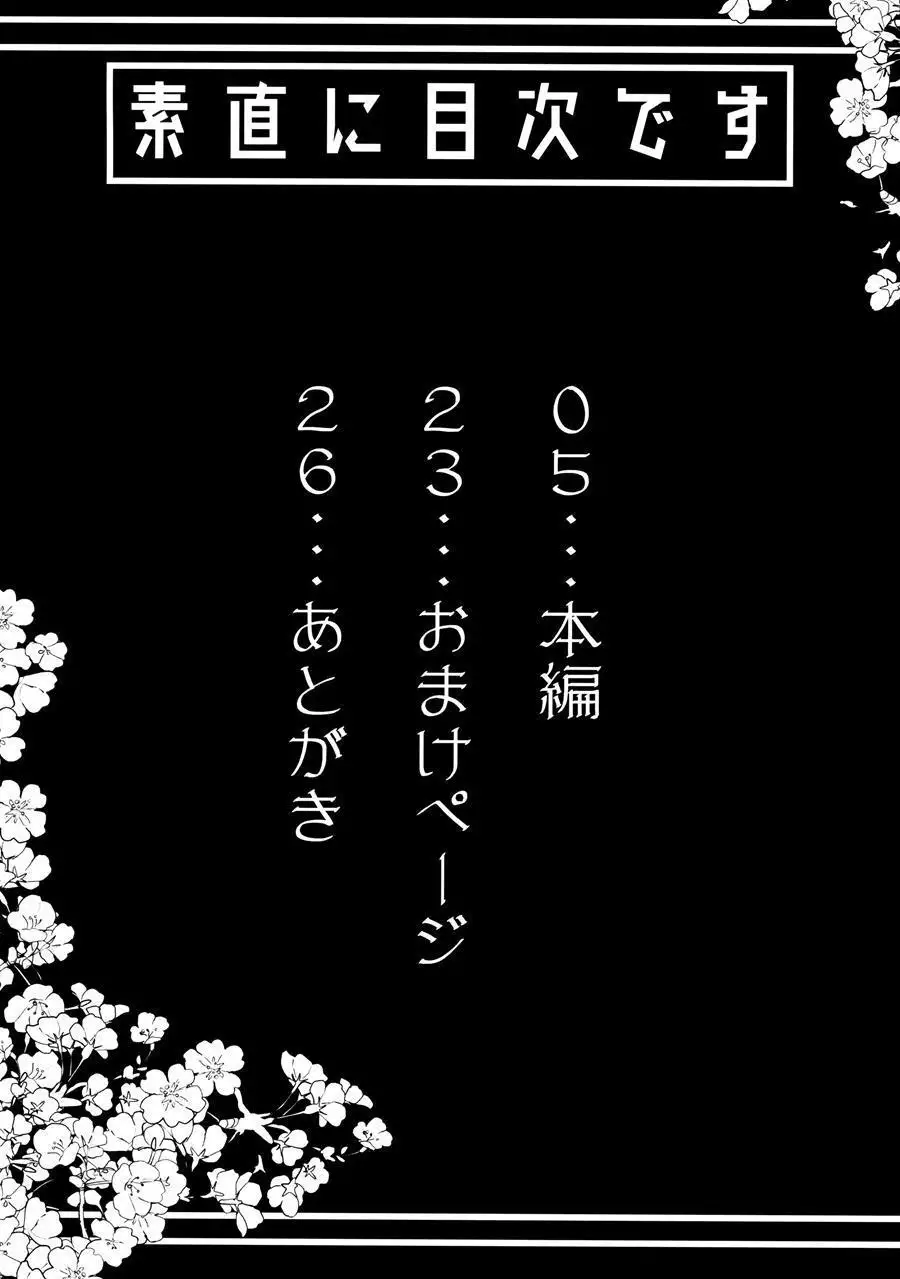 a story where i obediently ejaculated for okitasan chapter 1