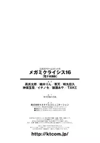 [Anthology] Megami Crisis 16 [Digital]
