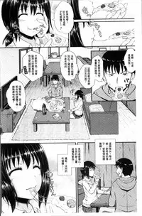 [Poncocchan] Irrumax | 強制口中插入 [Chinese]