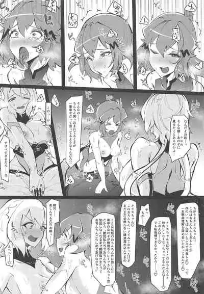 Revision in Rinri
