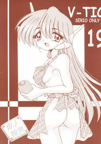 (C66) [Shinanoya (YAMA)] V-TIC29 (Clannad)