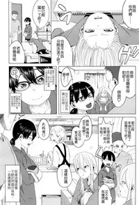 [Holiday Yasumi] Tsuzuru-chan no Shojo Soushitsu [Chinese] [Badluck1205]