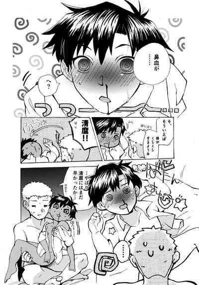 Re;SET!!