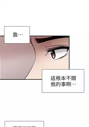 校园live秀 1-30 中文翻译（更新中）