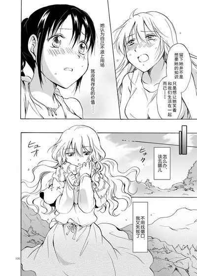 EARTH GIRLS