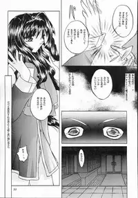 (C58) [Taiyaki Yaketa (Ikeda Shuuko)] Mezameyo to Kanojo wa Utau (Kanon)