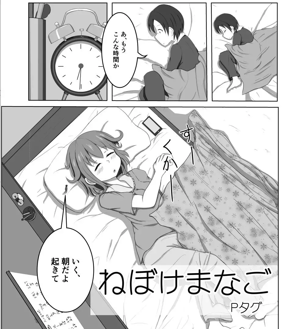 Pyua nomi kiwami