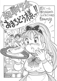 [Hyou Takayuki] AA Omachidou-sama!!