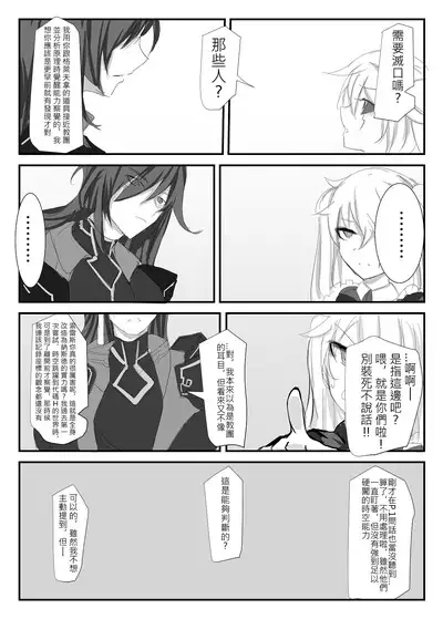 ELSWORD:TYPE-V