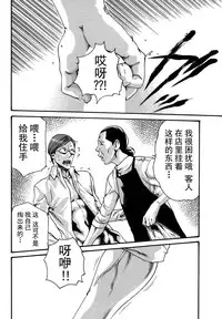 [Haruki] Ikitsuke de Ippai Ch. 1-4 [Chinese] [春輝老湿同好会]