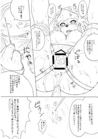 (C74) [Kezukuroi Kissa (Gochou)] Kanpanie OPpaiSuitai (Final Fantasy XI)