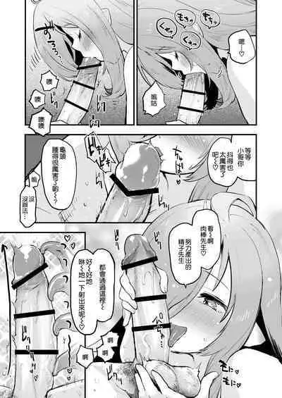 搾精魔女