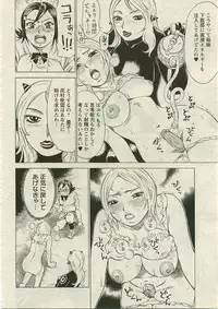 ANGEL Club 2005-04
