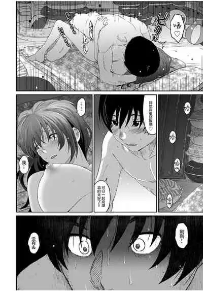 Rarefure Ch. 08~29