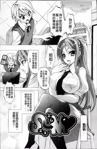 [Sansyoku Amido.] Pure Lesson [Chinese]