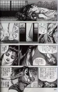 Hiroshi Tatsumi - group of merciless
