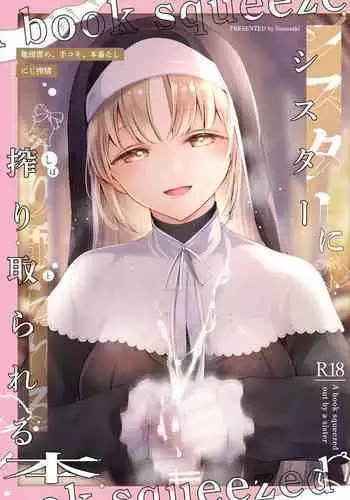 C91 Rough Book