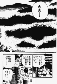 [Maakou] Ano Musume to H Chance