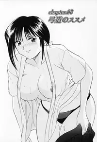 [Hoshino Ryuichi] Cosplay Oneesan H