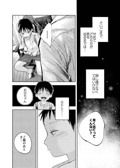おそうざいや自由帳