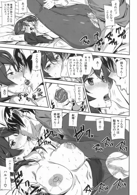 Crime Girls Ch. 1-6