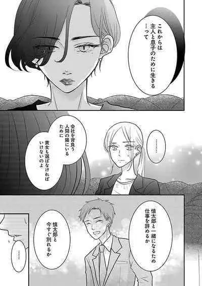Renai LoveMax 2023-06