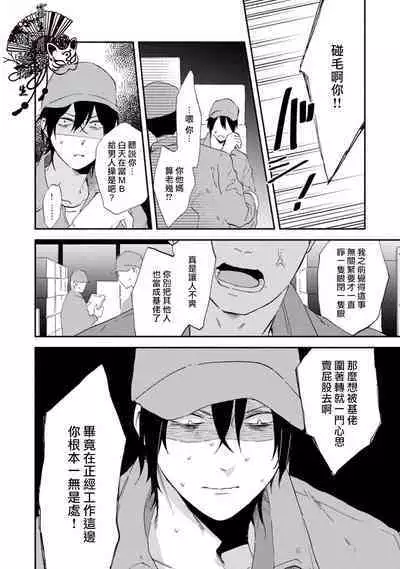 Shiroi Asa ni | 皓白之朝 Ch. 1