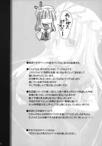 (SC35) [TOYBOX, Kujira Logic (Kurikara, Kujiran)] Gensoukyou Chichi Zukan You (Touhou Project)