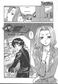 COMIC TENMA 2004-11
