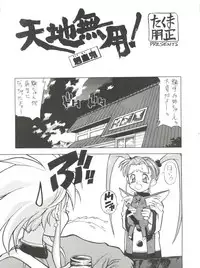 (C46) [Tarako Koubou (Takuma Tomomasa)] PSYCHO-DELICIOUS Vol. 7 (Various)