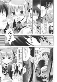 [Namamo Nanase] AIKOI