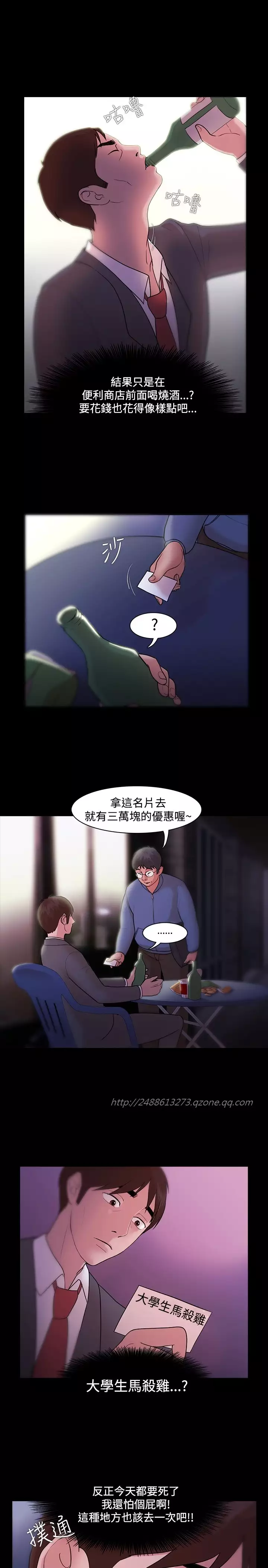 Looser Ch.1~8 中文