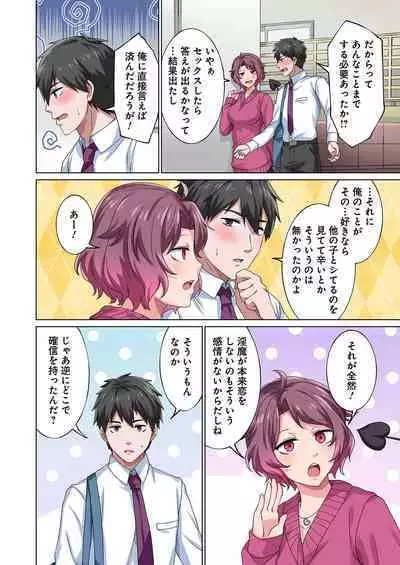 魔族むすめにねらわれて【合本版】