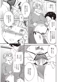 COMIC Kairakuten Beast 2016-10 [Digital]