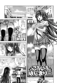 [Lapis Lazuli] Hatsujyou Yarisugi Collection