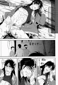 (C83) [Saihai Drop, Kyouken DANCE (Kick, Yomochi)] Osorubeshi Macau…! (Kaiji)