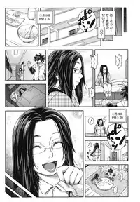 [Ikumo Taisuke] Majimeni Yarimasu (Seitokaichou)
