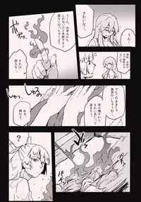 (C81) [S+y] She is a graceful beauty (Touhou Project)