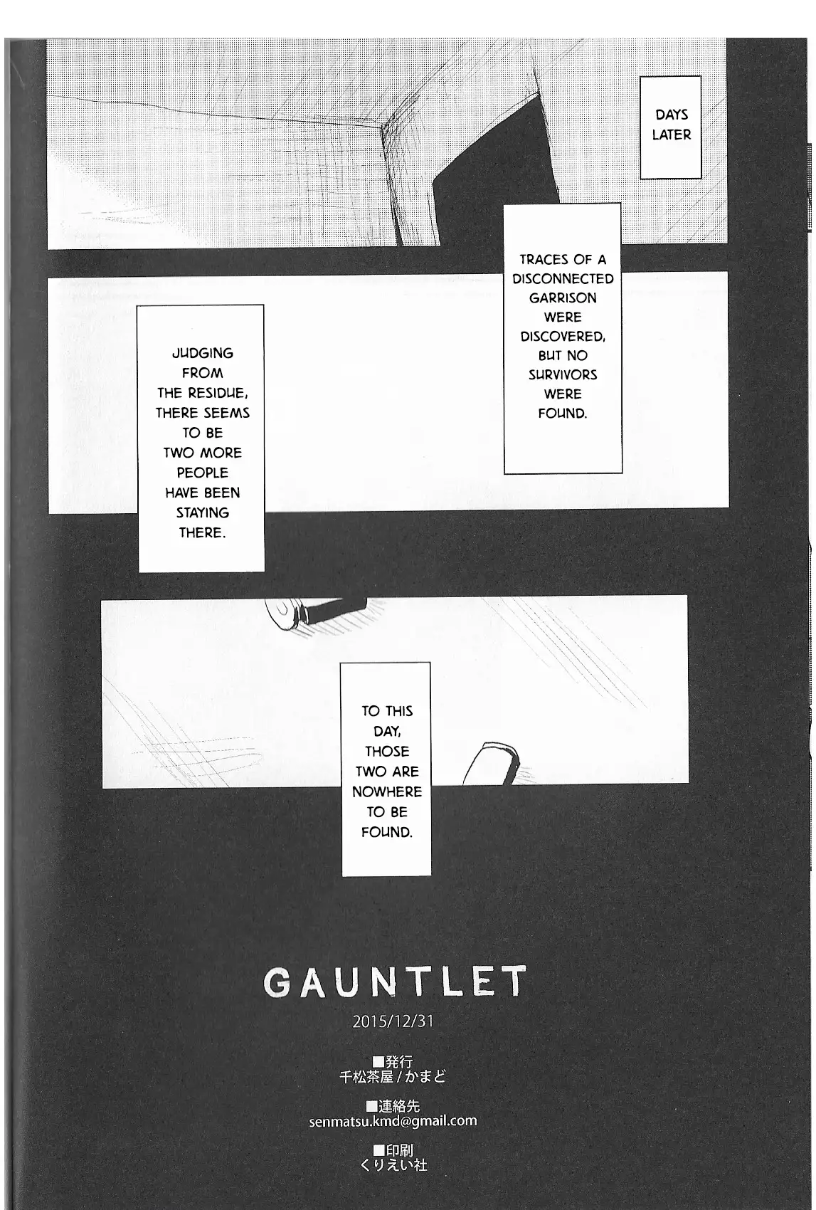 GAUNTLET )