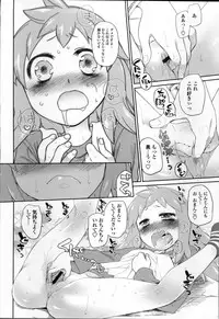 [Midori no Rupe] Garden II