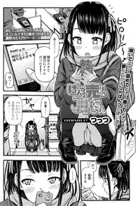 COMIC Koh 2016-07