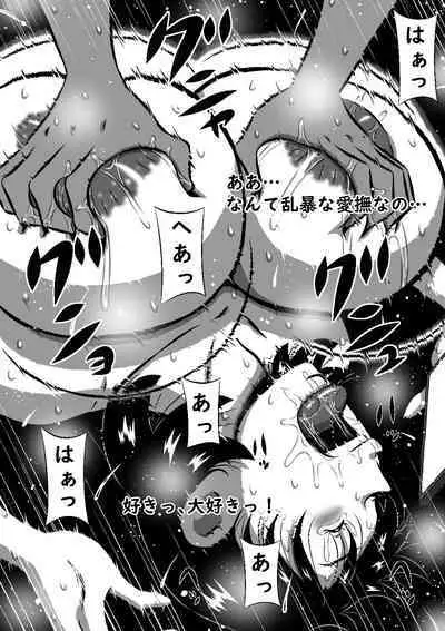 こんなの初めて!もっとちょうだい!超弩級淫乱爆乳、桃音(ももね)のおねだり肉体面接試験!