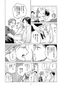 [Scarlet Beriko] Jackass!