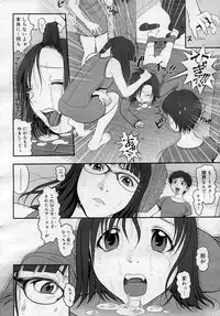 [Ranman] Himitsu no Kichi de xxx 2