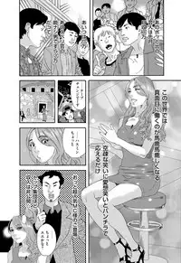 [Tenjiku Rounin] 肉の塔 Ch. 01-07