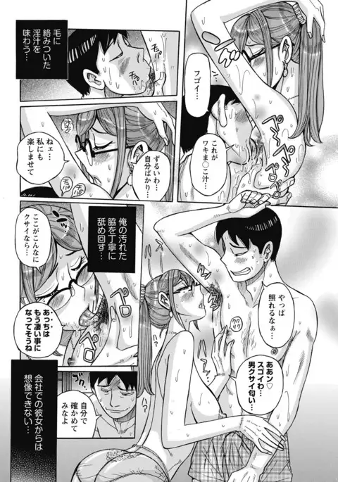 Mesu Okaa-san