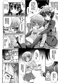 Ma ga Ochiru Yoru Demonic Imitator