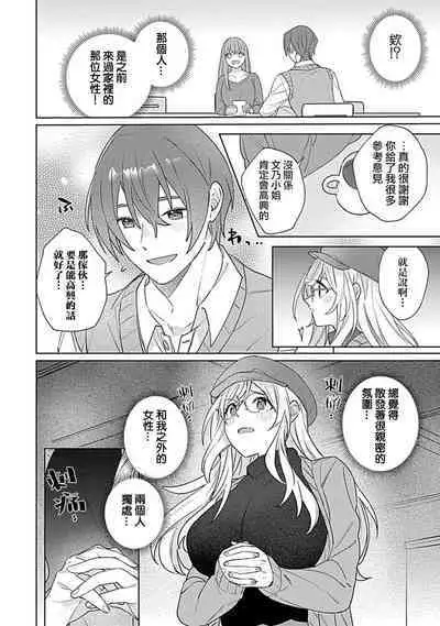 hentai meido ga go hōshi shi chaimasu! | 变态女仆想要侍奉！ 1-3 end